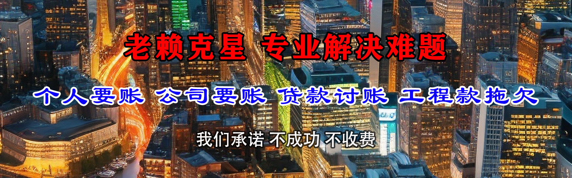 突泉催收公司