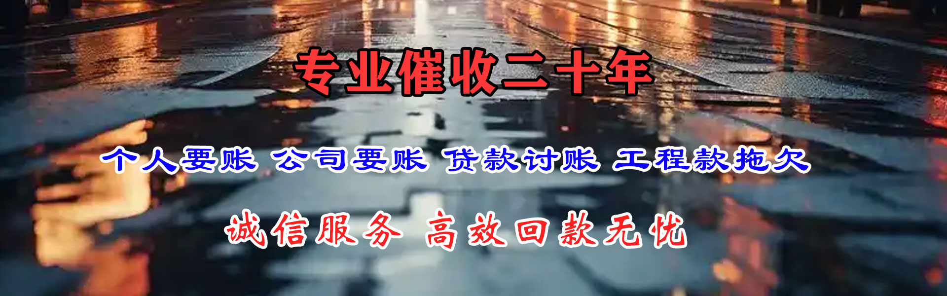 突泉追债公司